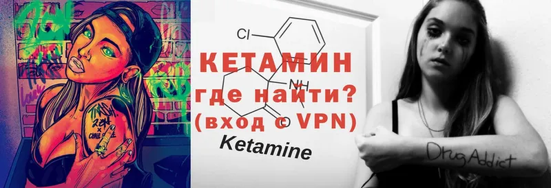 Кетамин ketamine  дарнет шоп  Бобров 